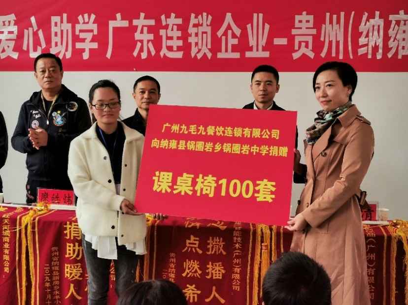 同心同行·携手扶贫 | B体育·(sports)官方网站·网页版登录入口赴贵州毕节扶贫助学