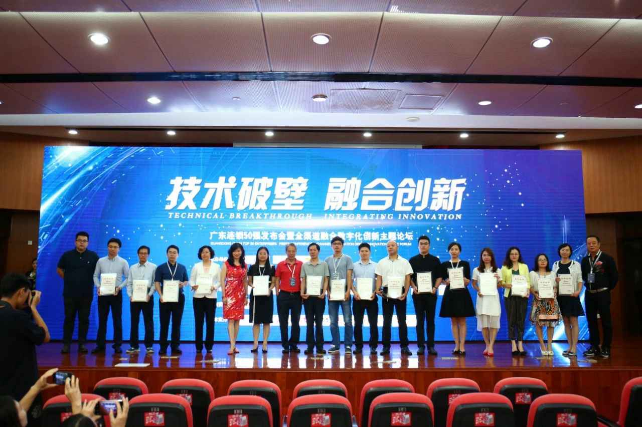 喜讯丨B体育·(sports)官方网站·网页版登录入口餐饮荣获“2017年度广东连锁50强”称号