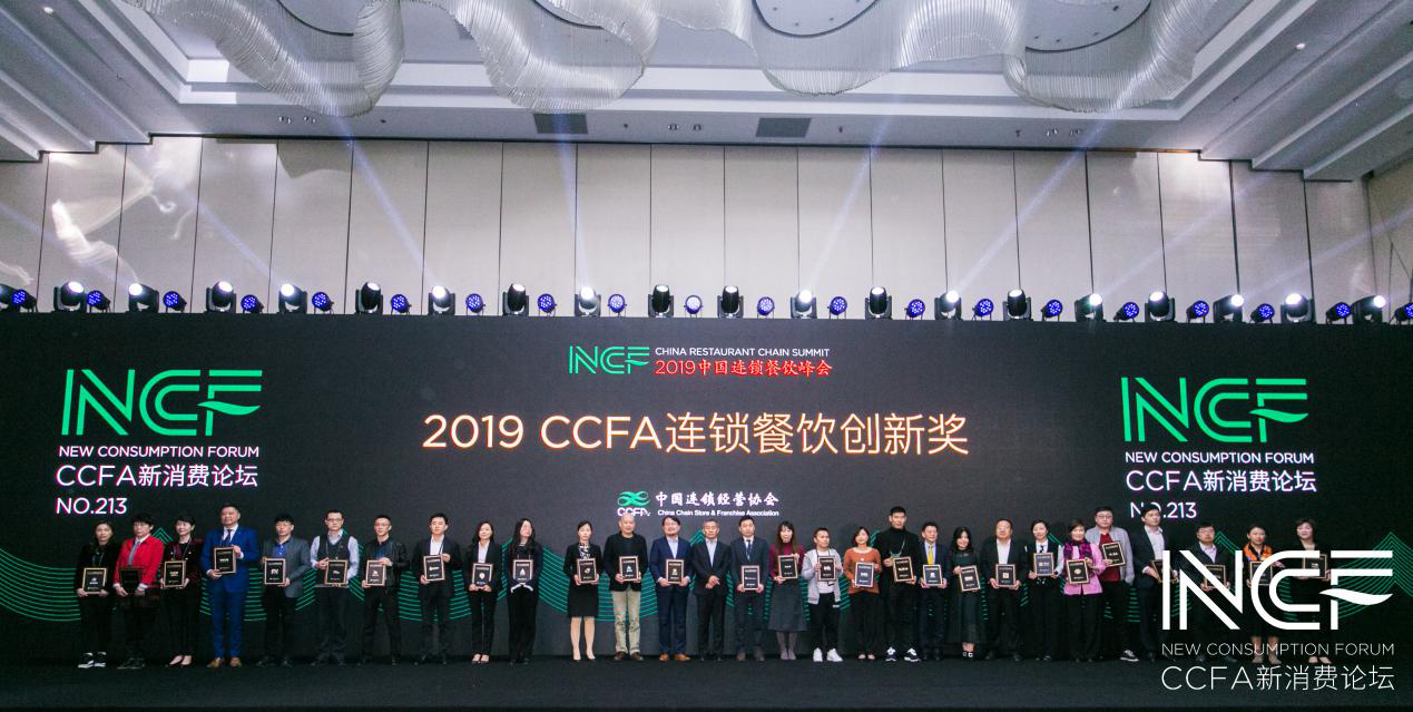 喜讯连连，捷报频传丨B体育·(sports)官方网站·网页版登录入口荣获CCFA连锁餐饮创新奖