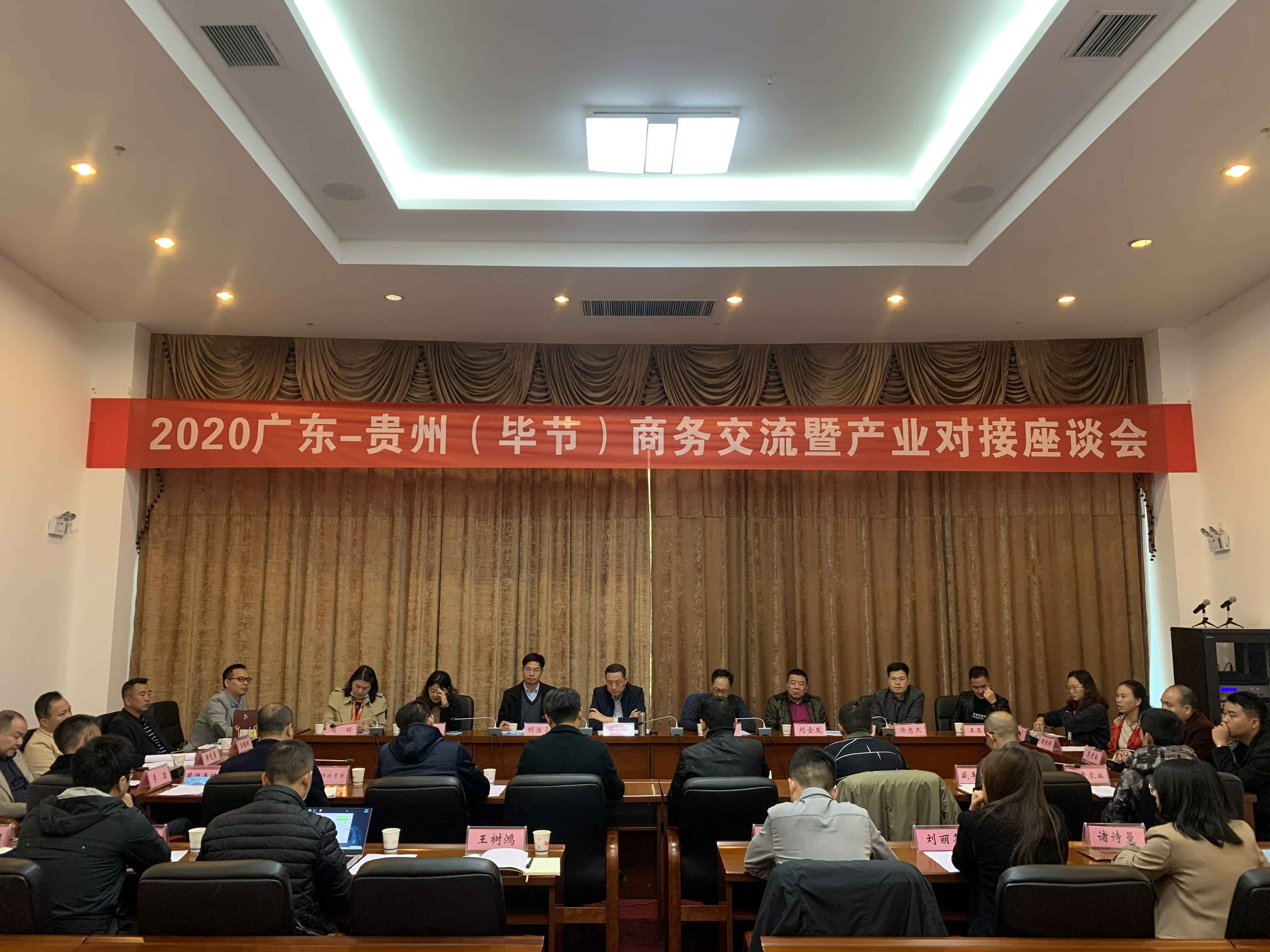 B体育·(sports)官方网站·网页版登录入口赴贵州毕节开展扶贫活动