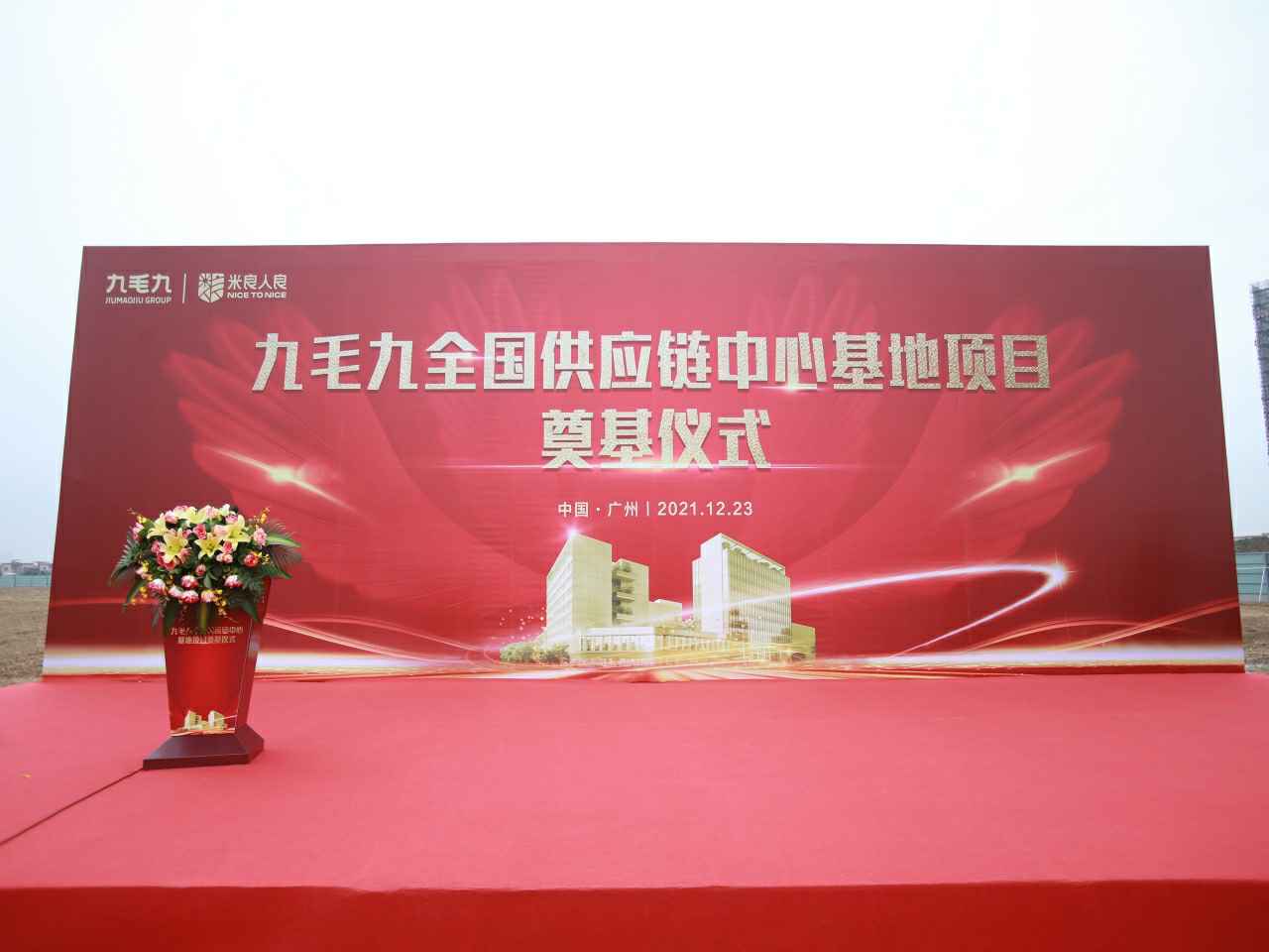 B体育·(sports)官方网站·网页版登录入口全国供应链中心基地顺利奠基